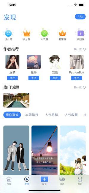 奇咖壁纸截图11