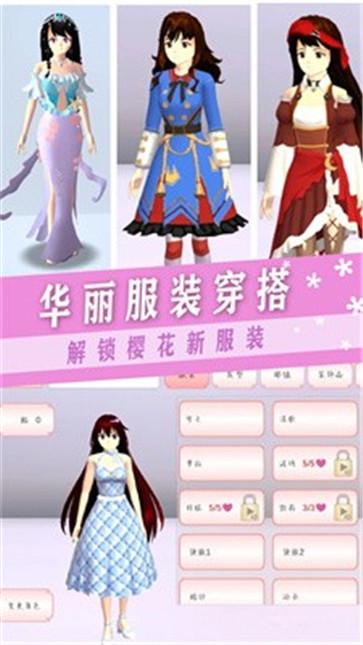 樱校少女社团截图22