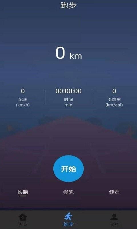 酷乐运动截图11