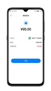 天鹰油通商户端截图11