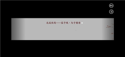 深宫曲手游0.57版截图33