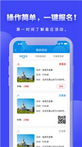 爱玩旅行网截图11