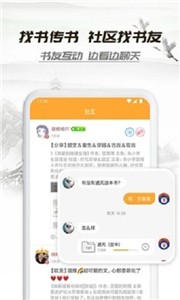 小说星球截图33