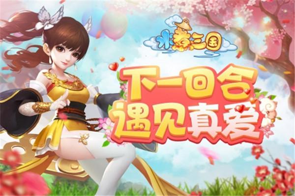 水煮三国截图22