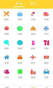 小鹿记账截图22