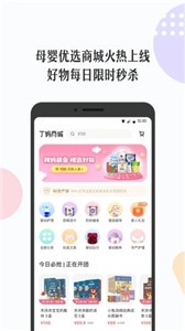 丁香妈妈截图11