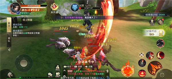 仙魔道天下无双