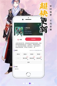 漫画人最新版截图22