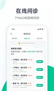 医鹿截图11