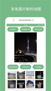 动态图片制作器截图22