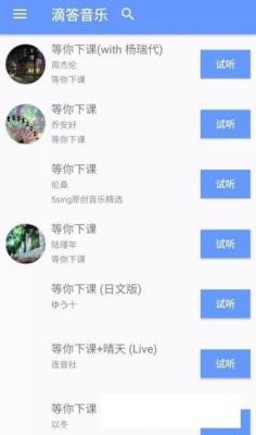 滴答音乐截图33