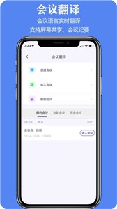 亲爱的翻译官免费版截图11