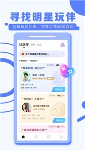 tt语音游戏开黑截图22