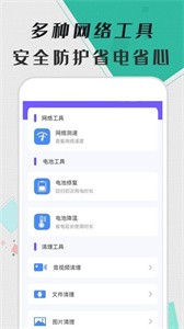 智能清理器截图33