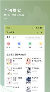 冷柠小说截图22