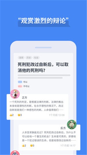 论否截图11