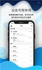 全球潮汐Pro截图33