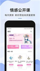 心耘心理咨询截图22