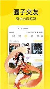 七毛漫画截图33