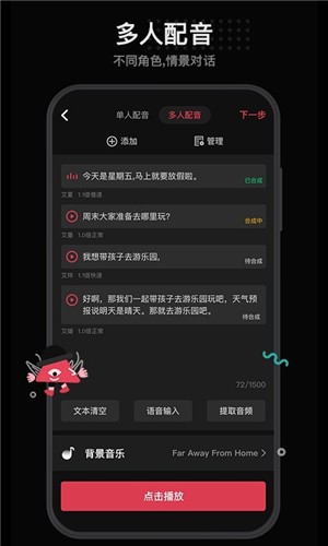 美绘视频制作截图22