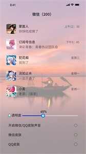 浩想3D动态壁纸截图11