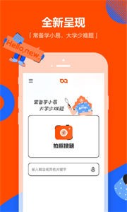 学小易拍照搜题截图22