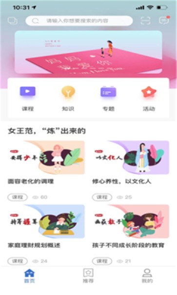 标准院学堂截图22