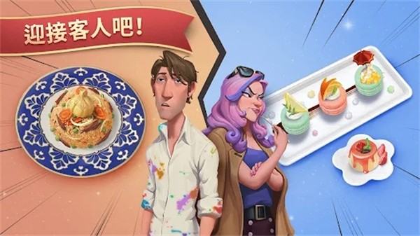 夏洛特的餐桌截图33