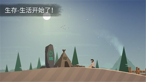 岛屿求生截图22