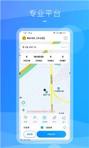 九州司机V3截图11