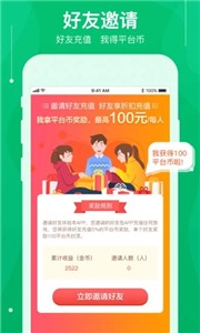 可盘游戏盒子截图11