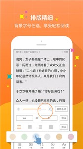 小说御书屋截图22