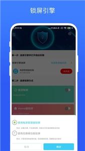 一键锁屏专家截图11