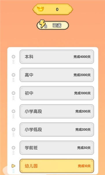 疯狂识成语截图11