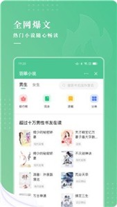 羽翠小说截图11