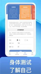 魔练计划截图11