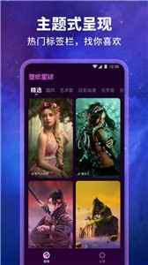 壁纸星球截图22