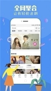 飞极速app截图22