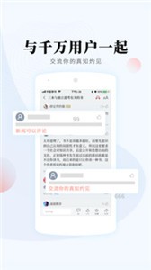 南方周末截图11