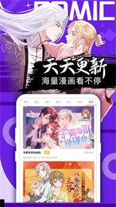 好看漫画免费版截图11