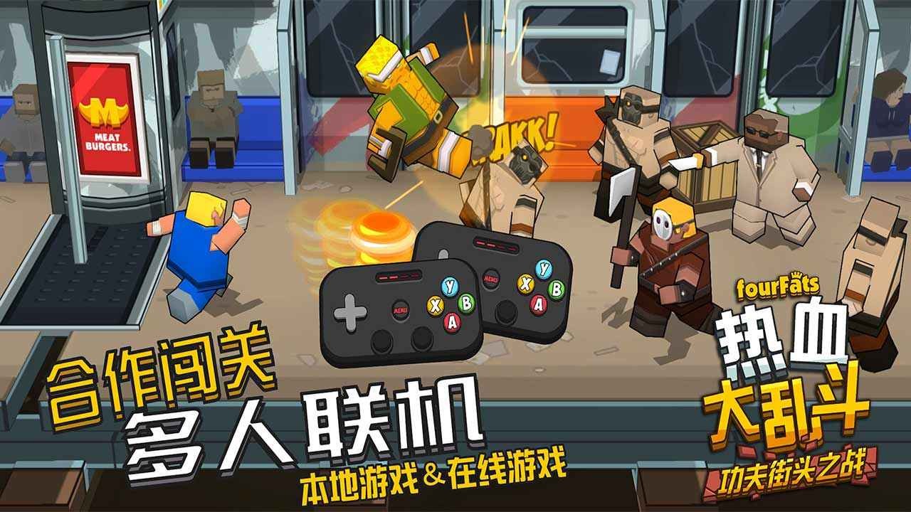 热血大乱斗截图11