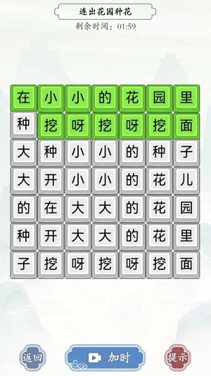 烧脑汉字找茬截图22