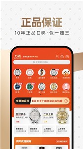 万表截图11