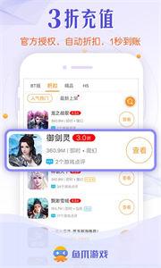 鱼爪游戏盒子截图11