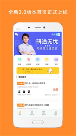 心理学考研截图11