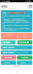 YM弹奏截图22