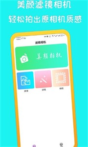 萌鸭相机截图22