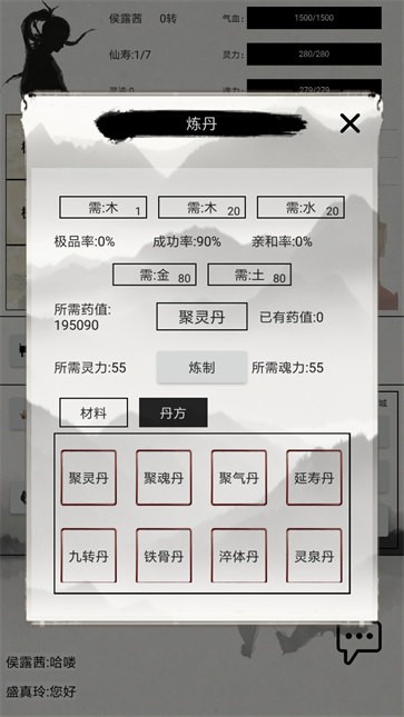 异奇修仙录截图44