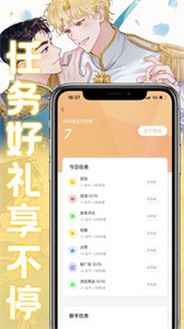 薯条漫画破解版截图33