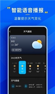 瑞奇天气截图22